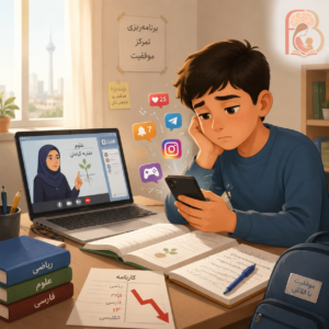 راهکار های موفقیت در امتحانات مجازی