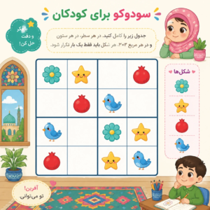 چگونه تمرکز کودک را افزایش دهیم؟ بازی های موثر برای افزایش تمرکز کودکان